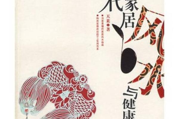 大风水与企业成功：如何通过风水助力事业发展