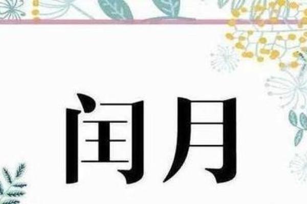 如何通过分析出生八字重来解读命运走向