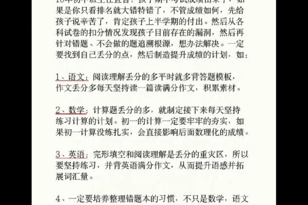 父母必看：起名字时需要避免的常见错误