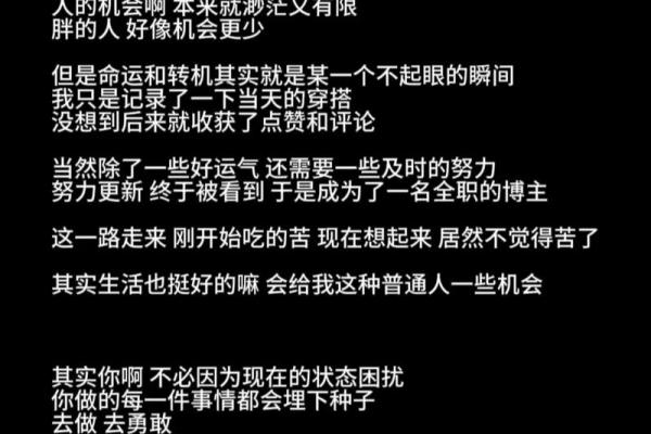 从命不好到命运转机的自我修复法则