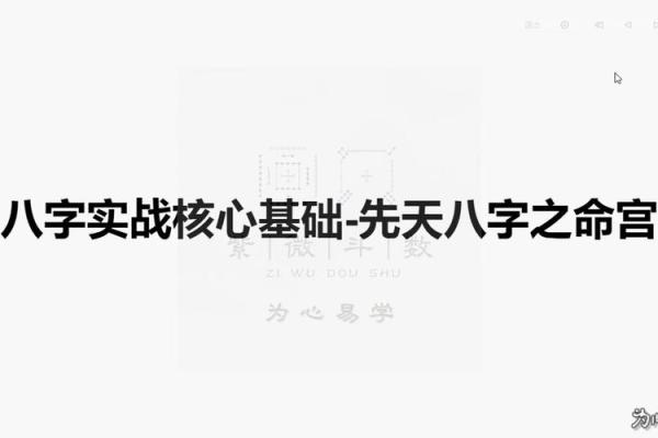女命八字中的命宫与人生轨迹