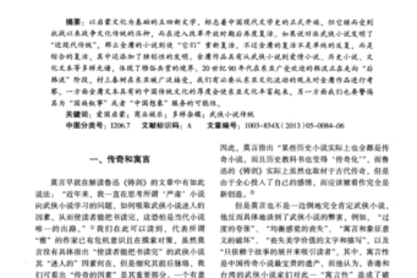 从传统到创新：武侠门派名称的演变历程