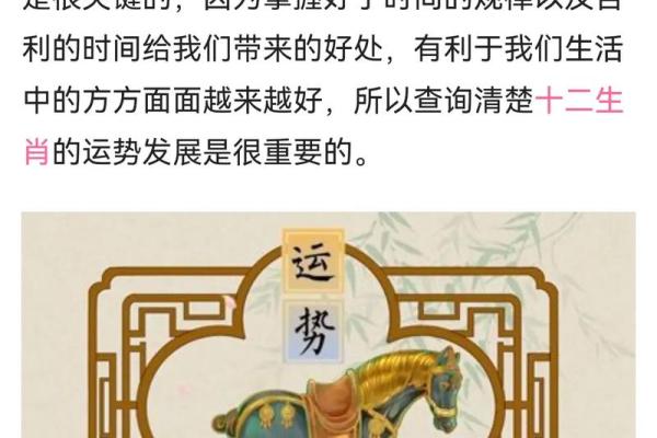 牛年运势解析：挑战与机遇并存的年度运程