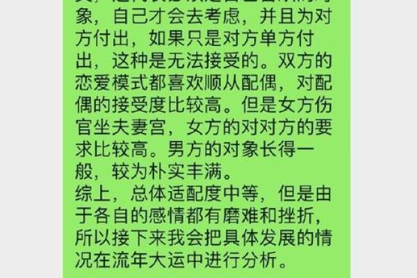 八字看二婚感情的稳定性