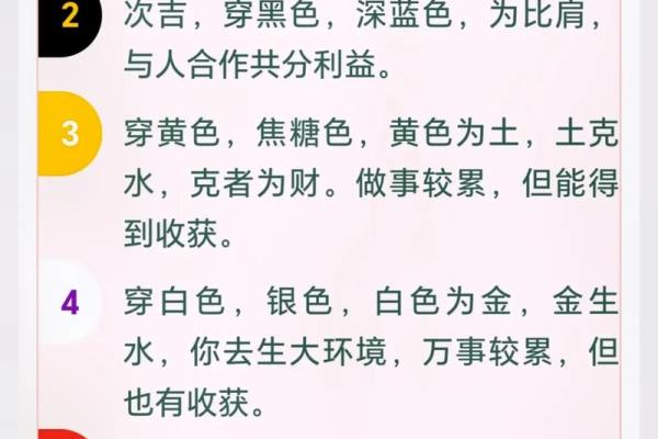 如何通过每日五行调节情绪与运势