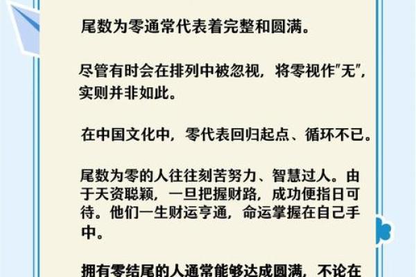解读八字日柱：了解你的命运密码
