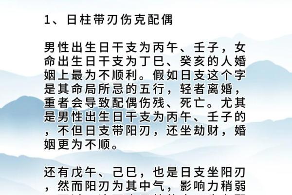 解读八字日柱：了解你的命运密码