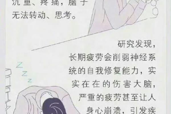 探秘倦五行与身心疲劳之间的关系