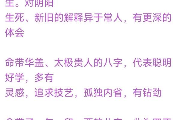 地支子午卯酉全的八字分析与命理解读