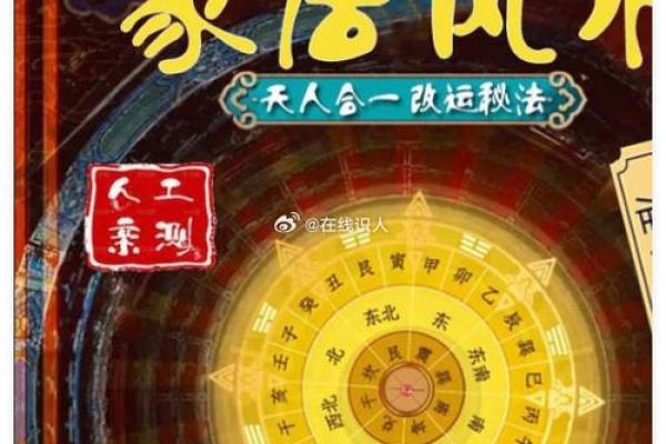 风水与健康:如何通过环境改善身体状况 风水与健康:如何通过环境改善身体状况