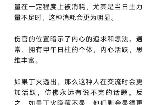 如何运用八字日柱调整自己的生活运势