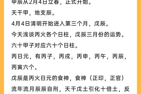 如何运用八字日柱调整自己的生活运势