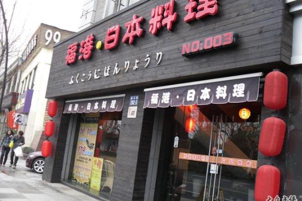 吸引顾客的日本料理店名字创意大全