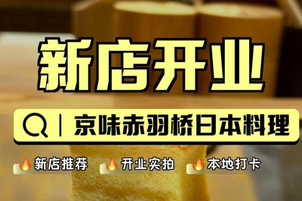 吸引顾客的日本料理店名字创意大全