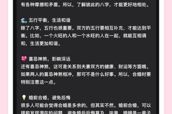 八字命理对二婚生活的影响