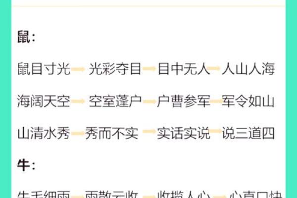 海阔天空象征着哪个生肖的精神特质