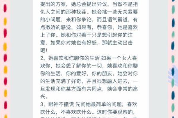 遇到喜欢的女生，如何优雅地询问她的名字