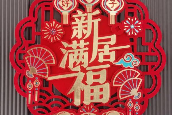 今日福星高照，运势大开花