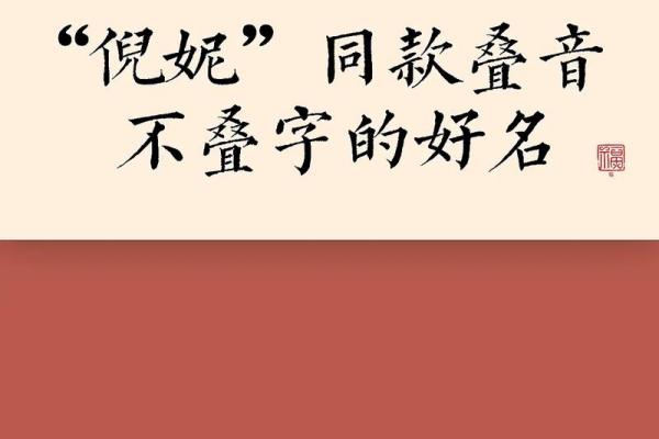 如何为女孩取一个带萌字的独特名字