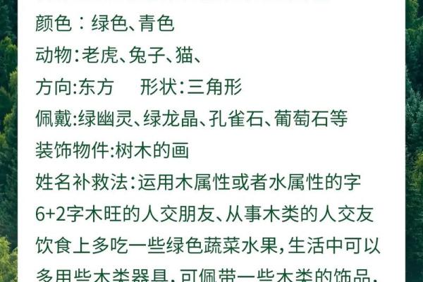 八字水土交战如何化解？解读命理中的五行冲突与平衡技巧