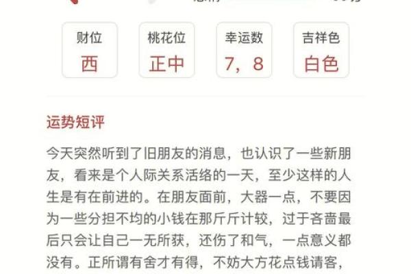 命理学中的土猪之命：性格与运势探索