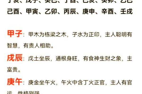 日柱解析：为什么你的婚姻会走向不同的轨迹