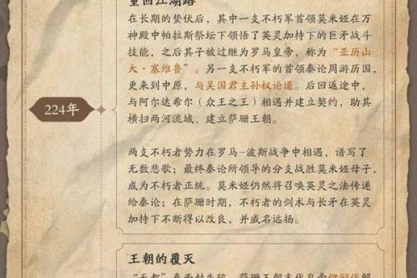全面了解武侠门派名字与其文化内涵