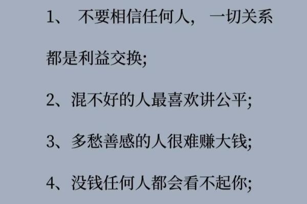 无婚姻八字的人际关系与社交技巧