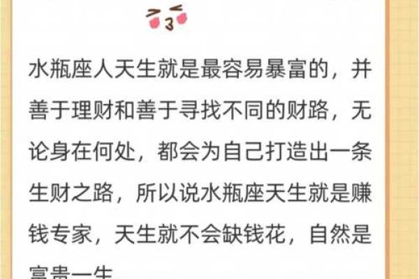 天生富贵命的标志：如何识别娘娘命