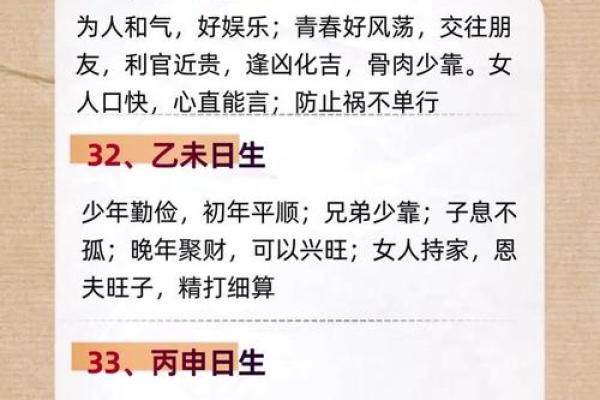 八字算命法揭秘：如何通过生辰八字了解你的命运轨迹