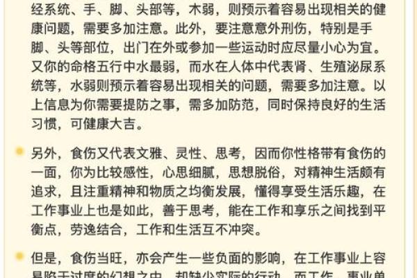 如何通过八字命理解读人生轨迹与命运之歌