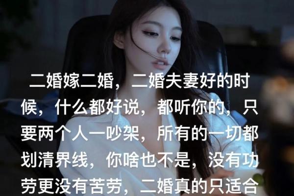 命中注定的妻子，八字告诉你婚姻的真相