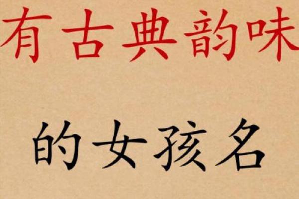 全国最具韵味的名字精选 给你的孩子带来好运
