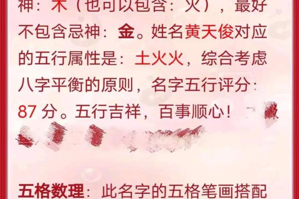 五行笔画起名法：如何根据五行与笔画数挑选最佳名字