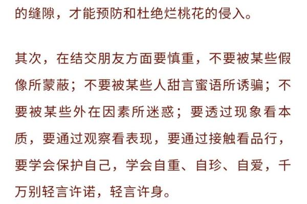 戏子八字解读：如何影响命运与事业走向