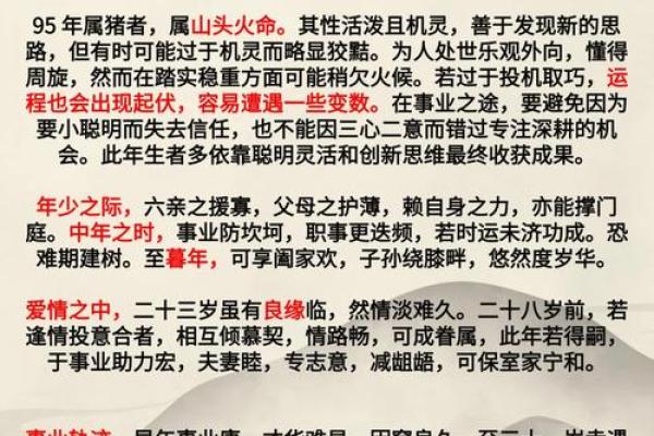 哪些年份出生的人属火命
