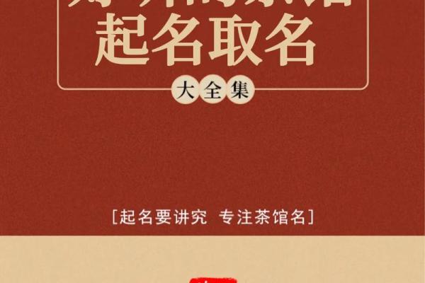 独具特色的图文店名字大全集合