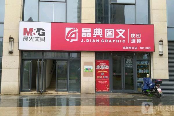 独具特色的图文店名字大全集合