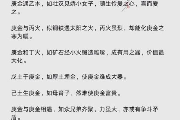 金命的特点与缺失分析 如何补救金命的不足