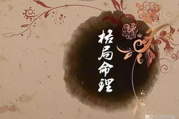 劈雳火命的概念与命理解析