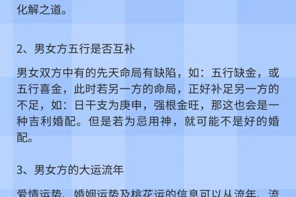 男命八字配偶星合和破的婚姻解析