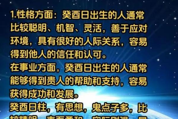 甲子日柱女性婚姻生活中的优势与挑战