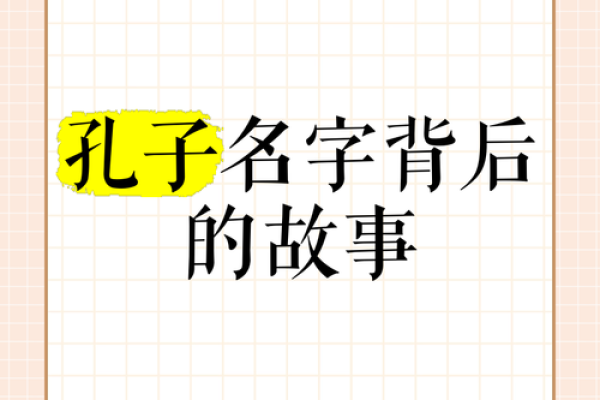 中国名字的背后故事与命名习俗