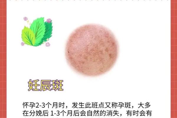 八字斑图片解析：如何识别与处理皮肤上的斑点问题