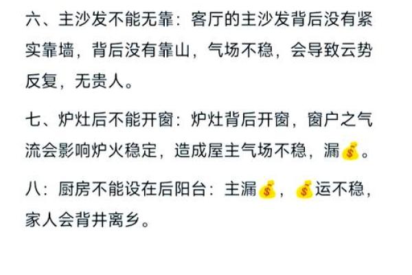 风水智慧：打造和谐居住环境的秘密指南