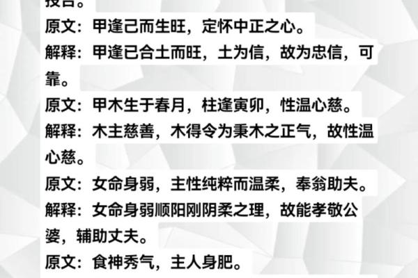 八字算命的核心概念与实践技巧解析