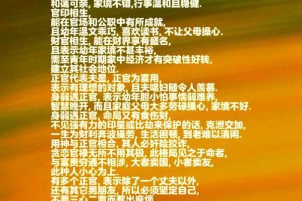 命运不济的真正含义及其影响