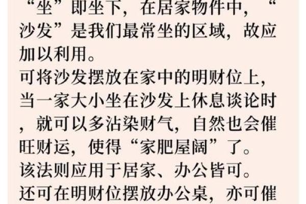 如何确定客厅财位助力家运兴旺