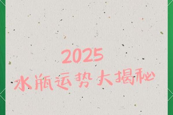 今年我运势挑战与机遇并存，如何应对？