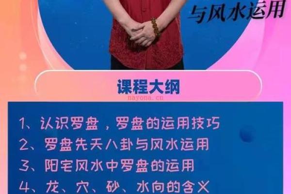 童坤元家居风水：从环境布局看运势与财富